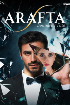 Сериал Между