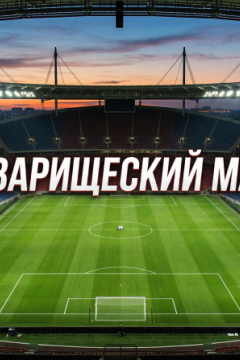 Сериал Бразилия &mdash; Франция